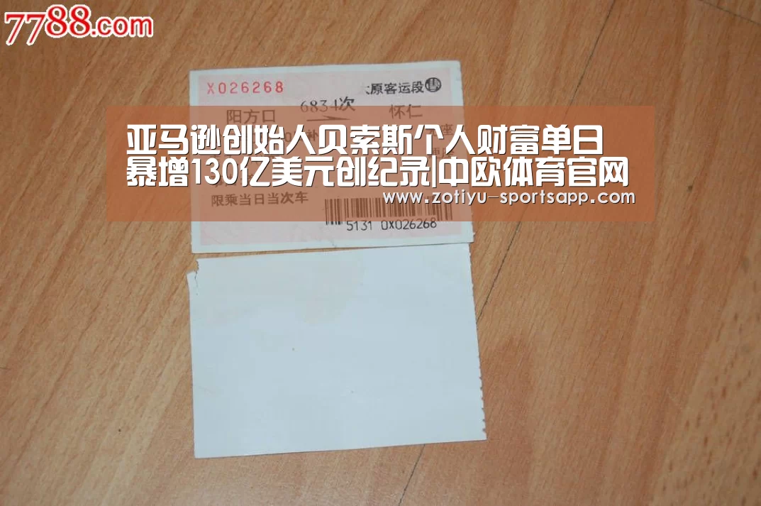 中欧体育官网登录入口