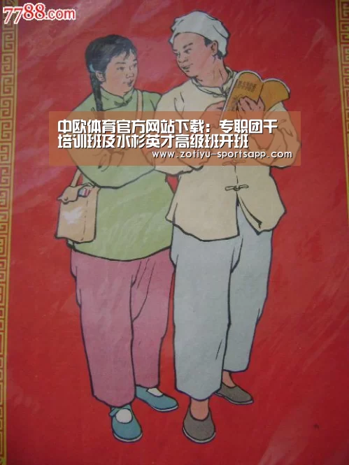 中欧体育app官方下载