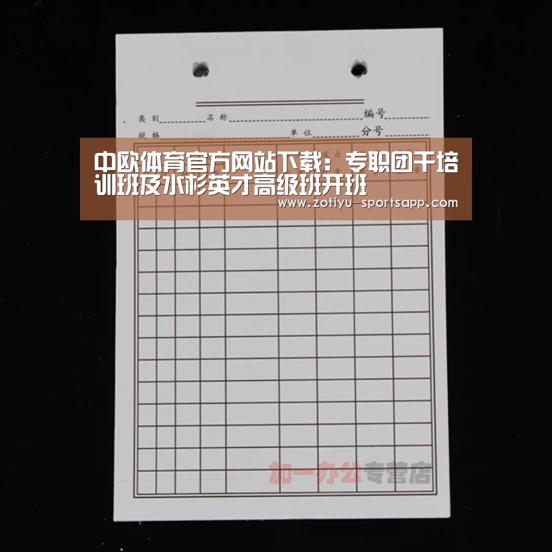 中欧体育官网登录入口