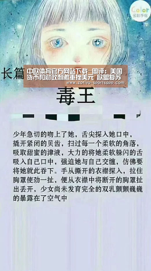 中欧体育官网登录入口