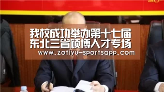 中欧体育官网登录入口