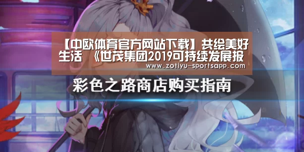 中欧体育官方网站最新版