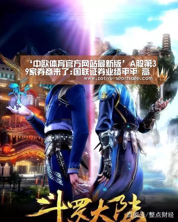 中欧体育app官方下载