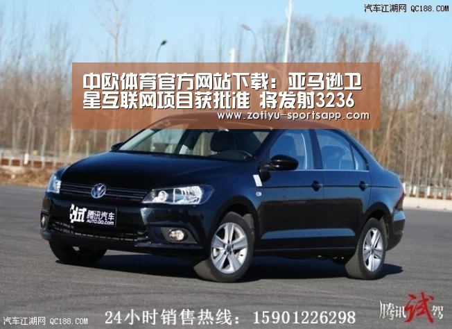 中欧体育官方网站下载:亚马逊卫星互联网项目获批准 将发射3236颗卫星(图2) 中欧体育官方网站最新版