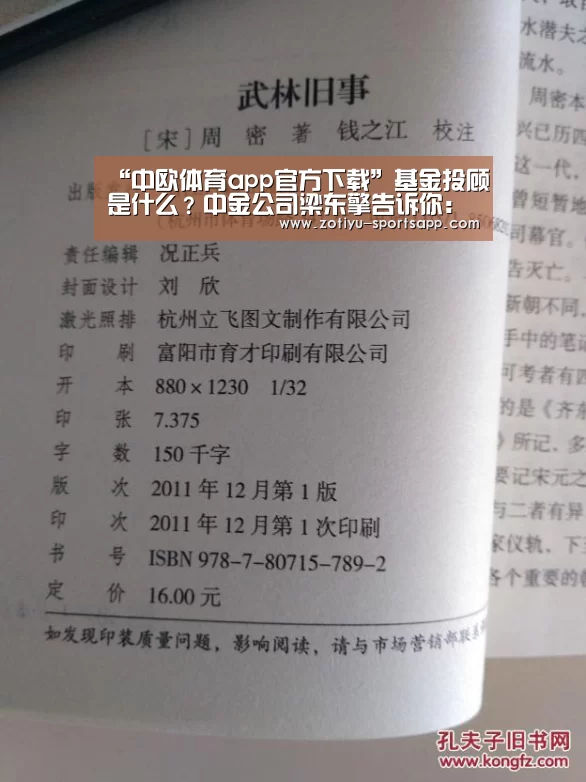中欧体育app官方下载