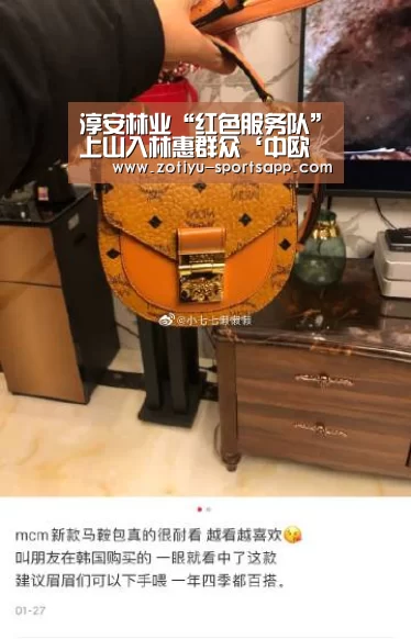 淳安林业“红色服务队”上山入林惠群众‘中欧体育官网登录入口’(图2) 中欧体育官方网站最新版