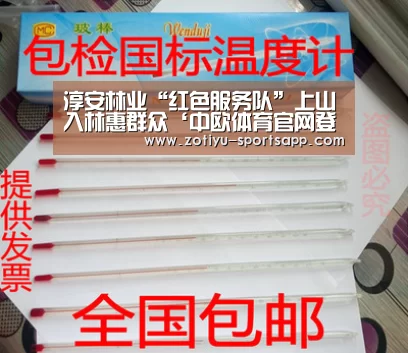 淳安林业“红色服务队”上山入林惠群众‘中欧体育官网登录入口’(图1) 中欧体育官网登录入口