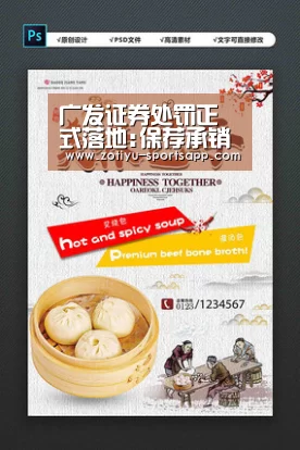 广发证券处罚正式落地:保荐承销资格暂停6个月 8人被免职_中欧体育app官方下载(图2) 中欧体育官方网站最新版