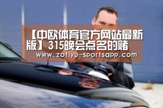 中欧体育官网登录入口