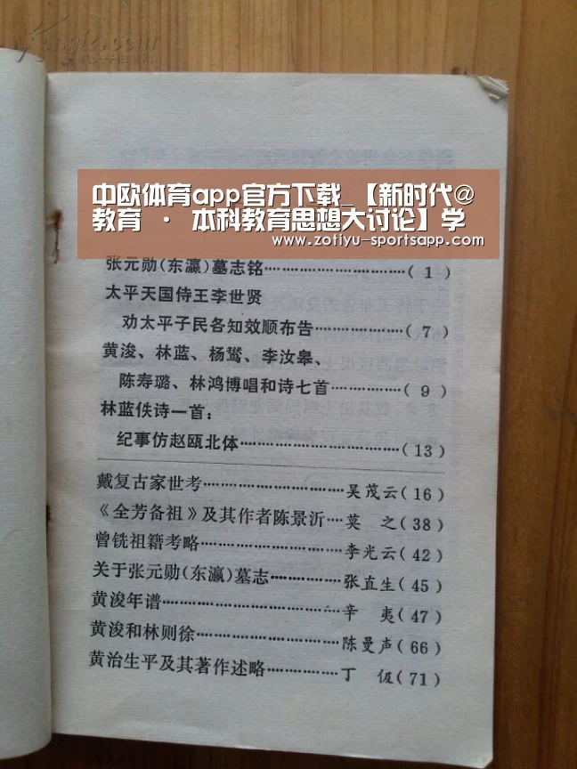 中欧体育官方网站下载