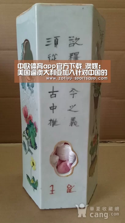 中欧体育app官方下载_澳媒:美国逼澳大利亚加入针对中国的南海巡航(图1) 中欧体育app官方下载