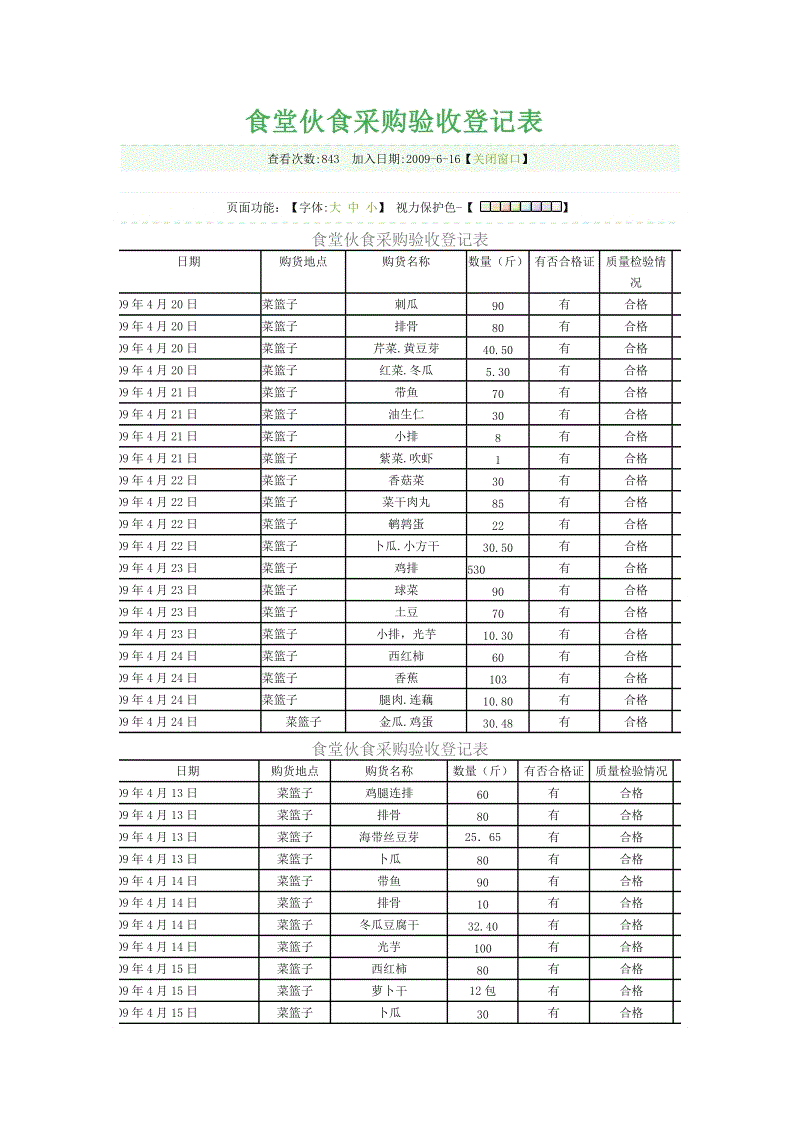 黑龙江林甸:科技种玉米 脱贫致富底气足【中欧体育app官方下载】(图2) 中欧体育官网登录入口
